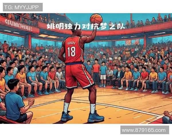 姚明在篮球场上的得分与跑步技巧的完美结合探讨 姚明在篮球场上的得分与跑步技巧的完美结合探讨
