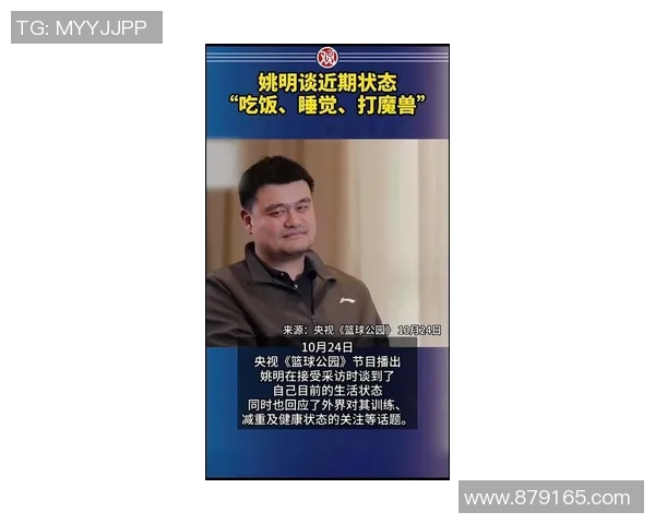 姚明面对记者追问展现风度回应引发热议与关注